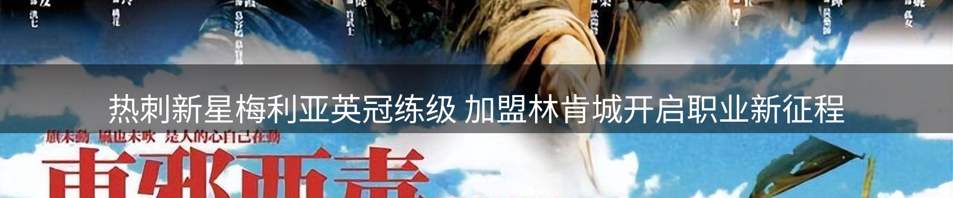 内页banner