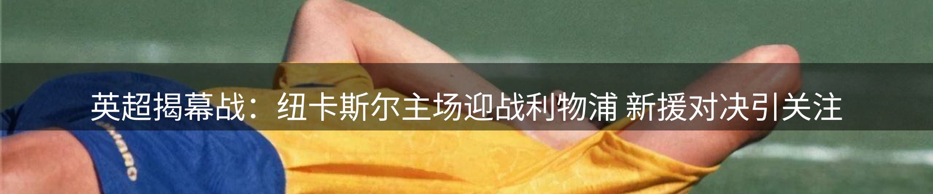 内页banner